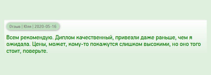 Всем советую эту компанию. Заказ привезли раньше оговоренного срока. Качество отменное, цены адекватные. Возможно, для кого-то дорого, но результат стоит того, поверьте.