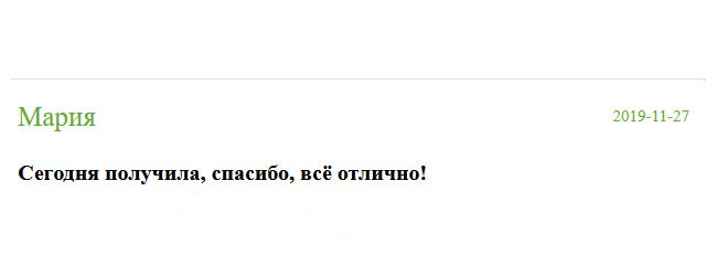 Сегодня приехал курьер, спасибо. Мои рекомендации!