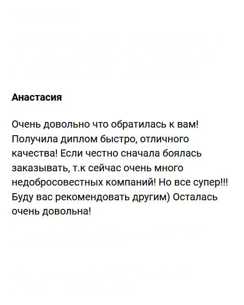 Очень рада, что выбрала вас! Заказ пришел довольно быстро, даже не ожидала. Качество отменное. Если честно, то сначала сомневалась, стоит ли заказывать, ведь сегодня много мошенников! Но все прошло суперовски!!! Осталась очень довольна! Буду вас рекомендовать другим)