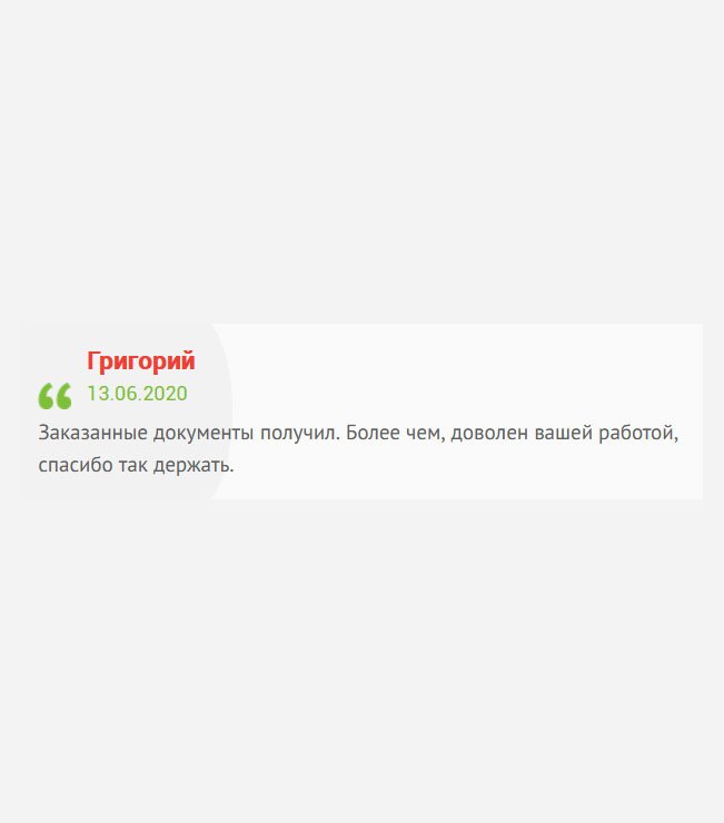 Приехал мой дипломчик. Качеством очень доволен. Спасибо так держать.