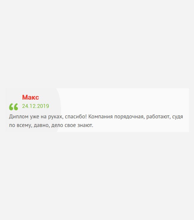 Судя по качеству документов, компания надежная и работает в этом направлении давно. Ребята дело свое знают.