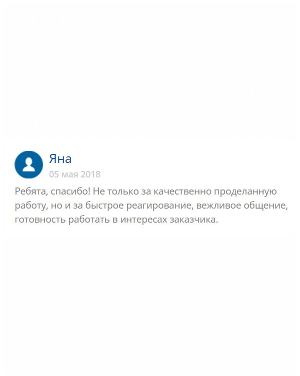 Что я могу сказать? Вы работаете на совесть для клиентов. Качество бомбезное, с доставкой не подводите. Все даже очень хорошо. Желаю вам процветания!