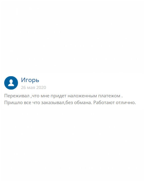 Безусловно, перенервничал пока шел доку4мент. Оплата была наложенным платежом. Но все прошло хорошо. Спасибо, ребята!